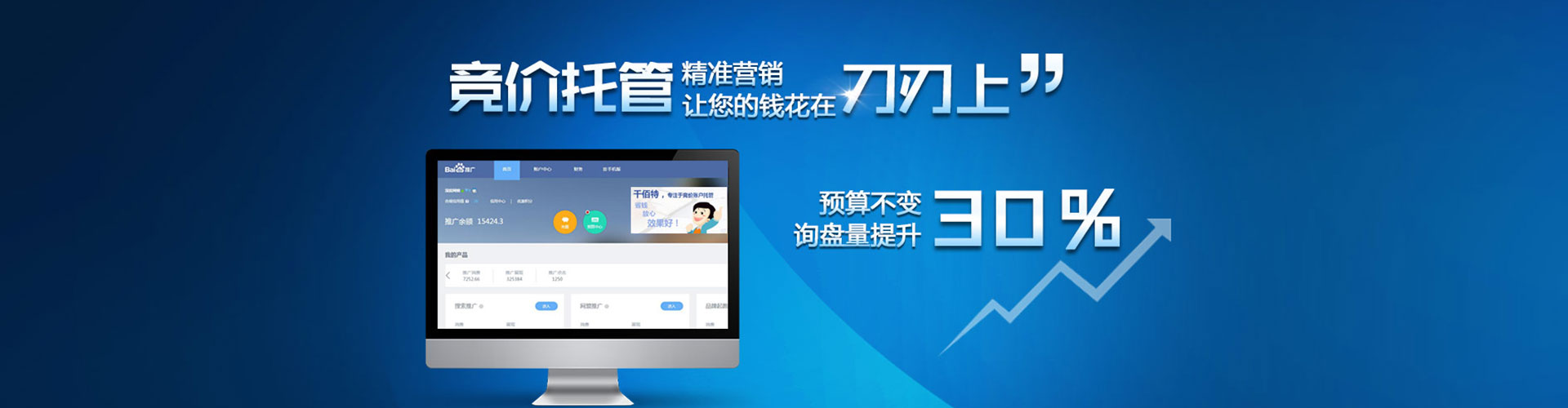 固安百度充值高返点